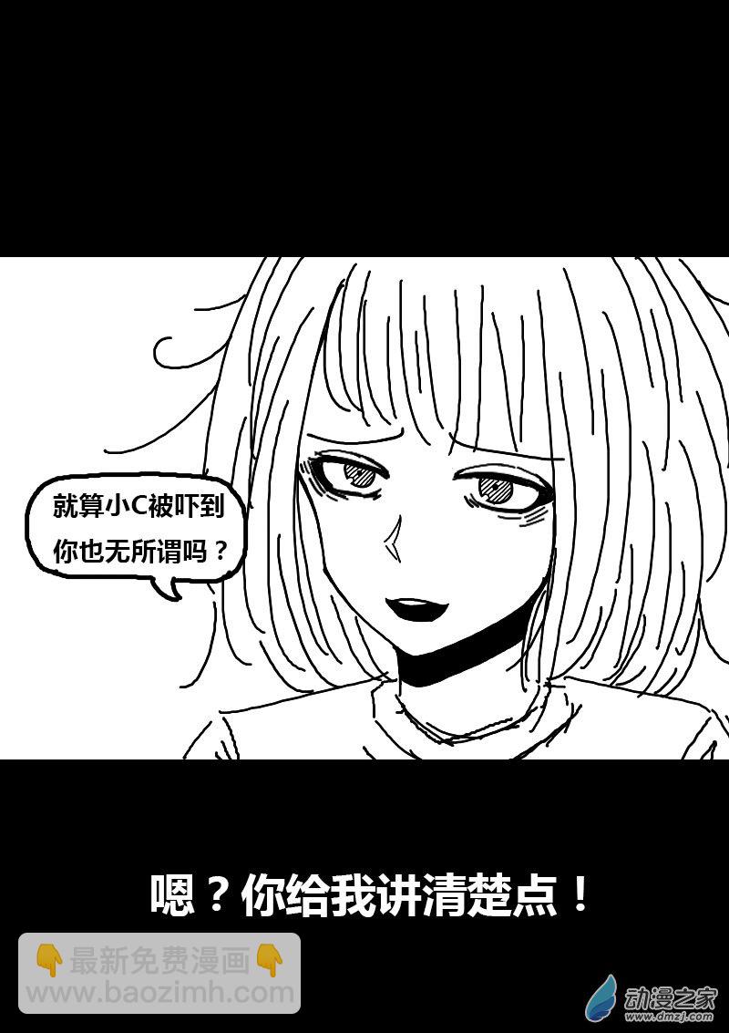 第83话5