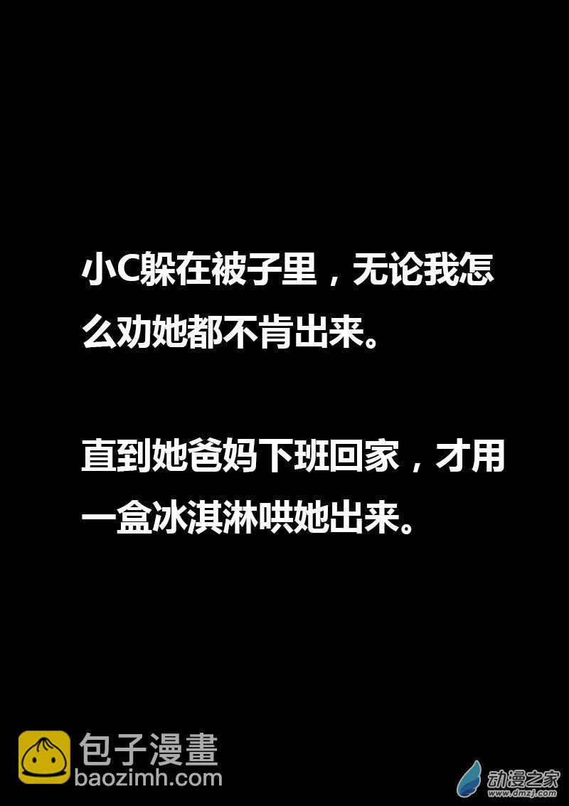 第84话7