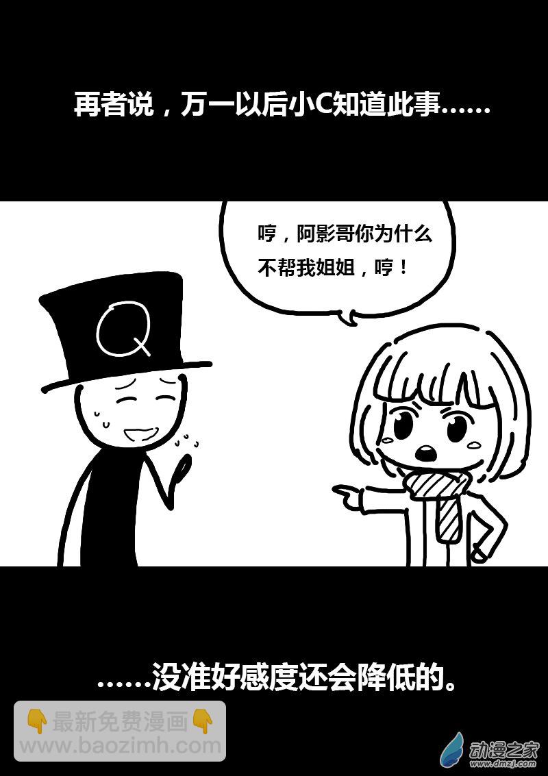 第86话4