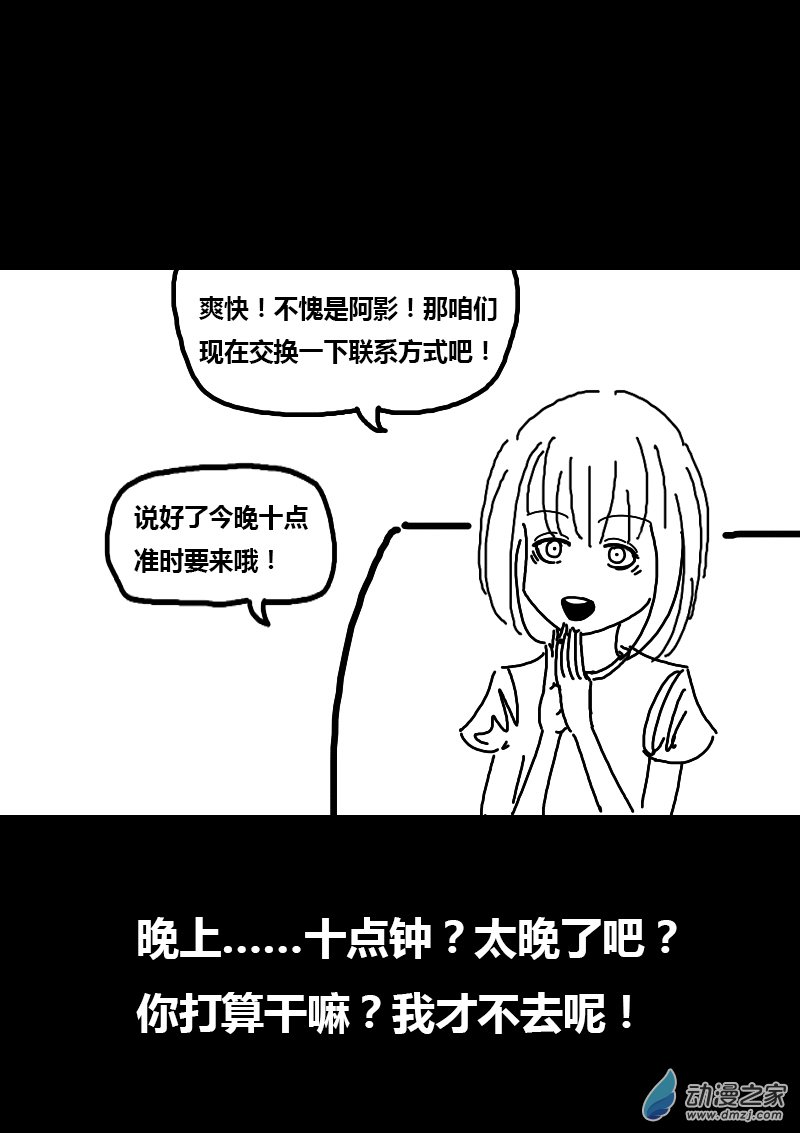 第86话7