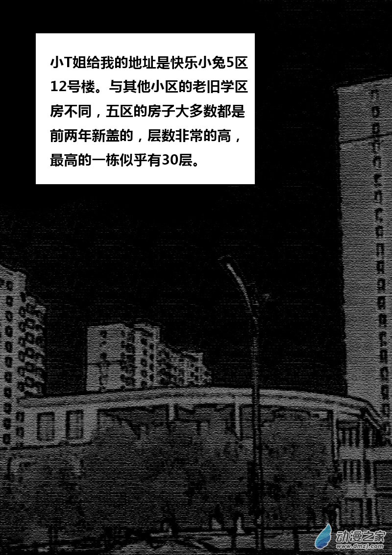 第87话1