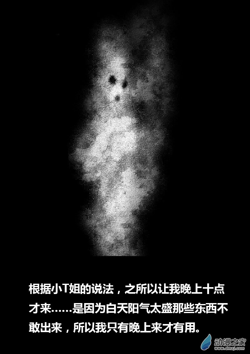 第87话2