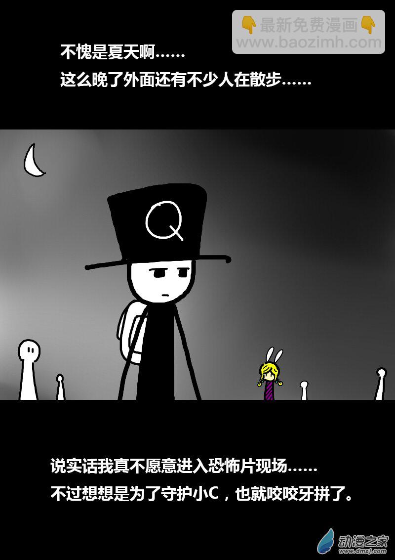 第87话3