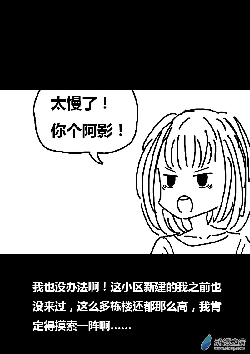 第87话5