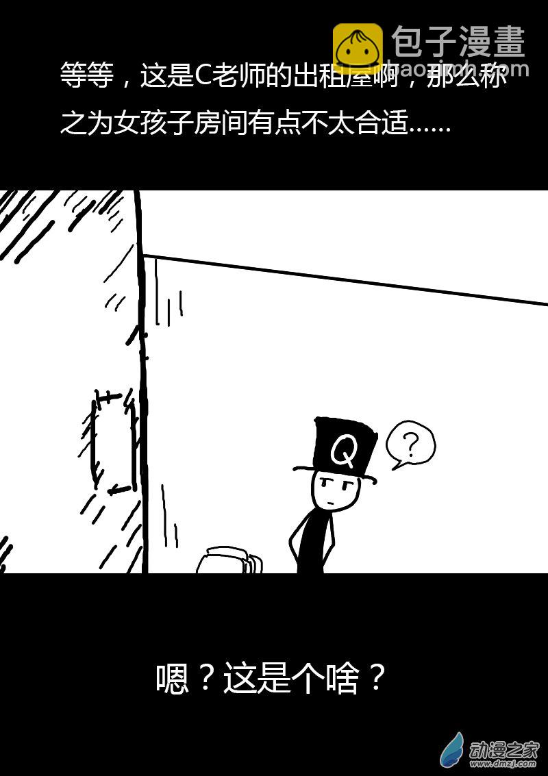 第89话3