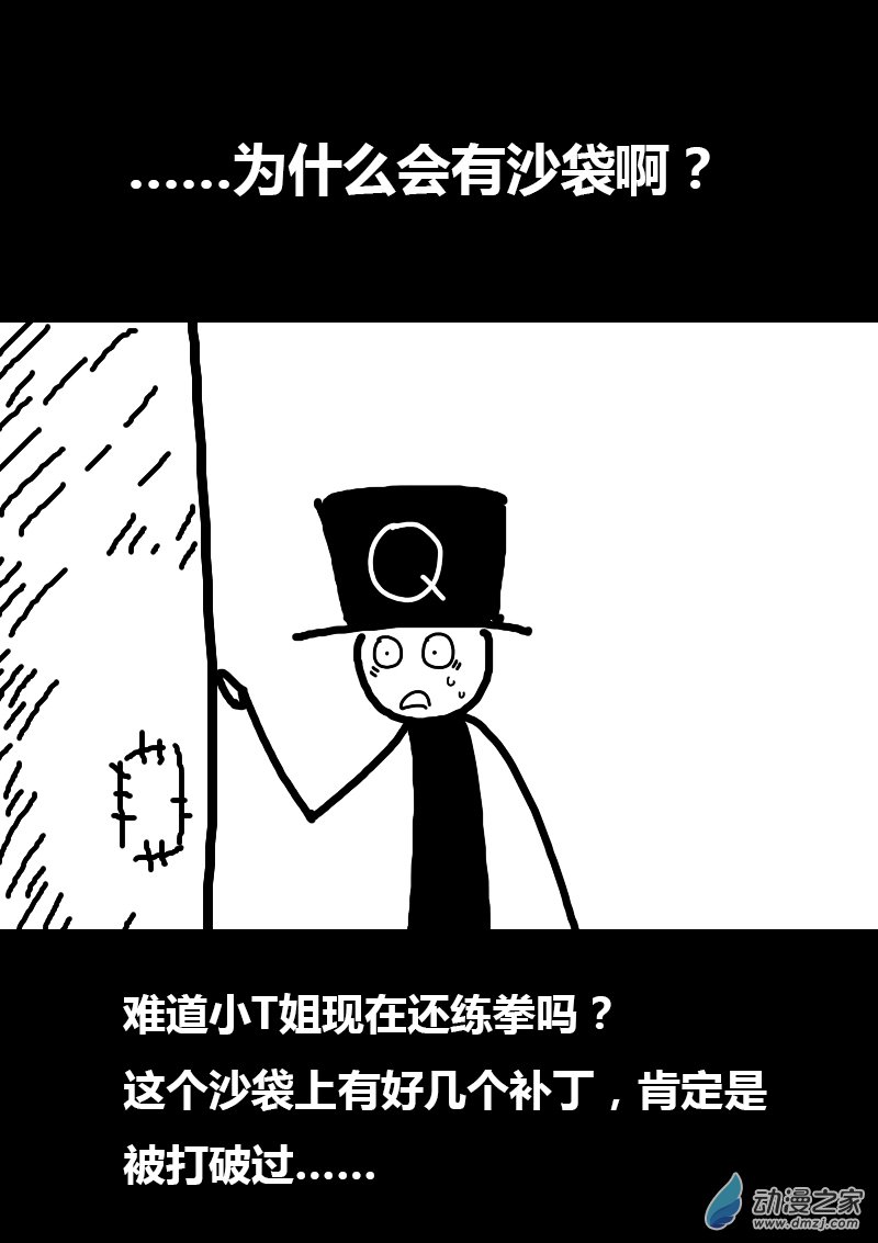 第89话5