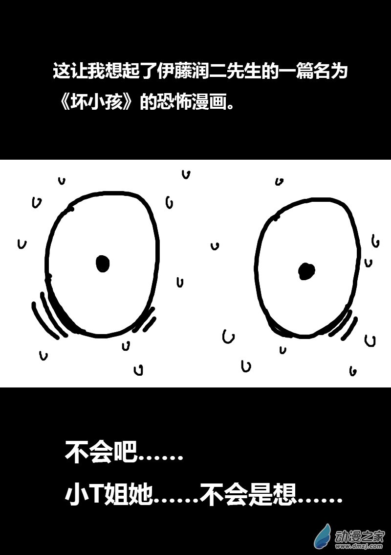 第89话7