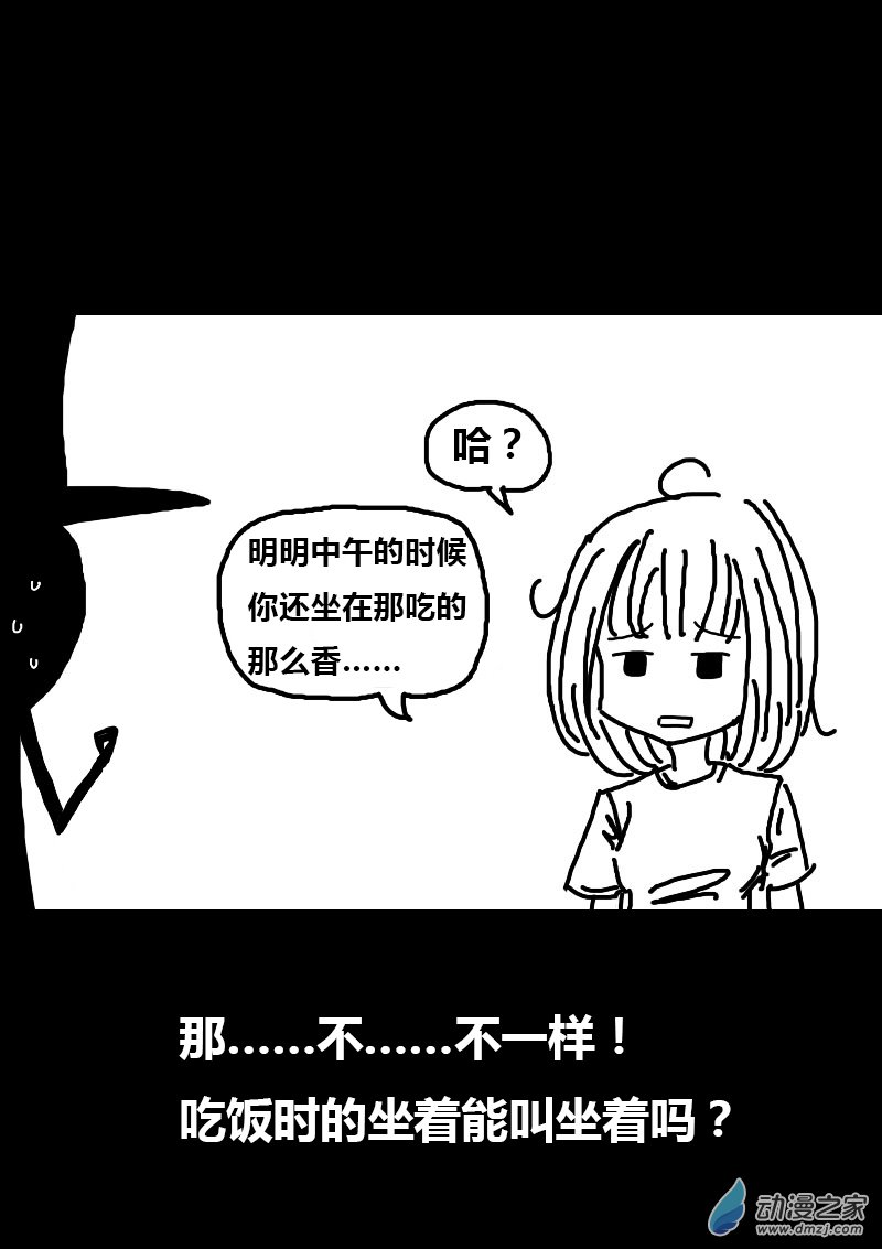 第90话3
