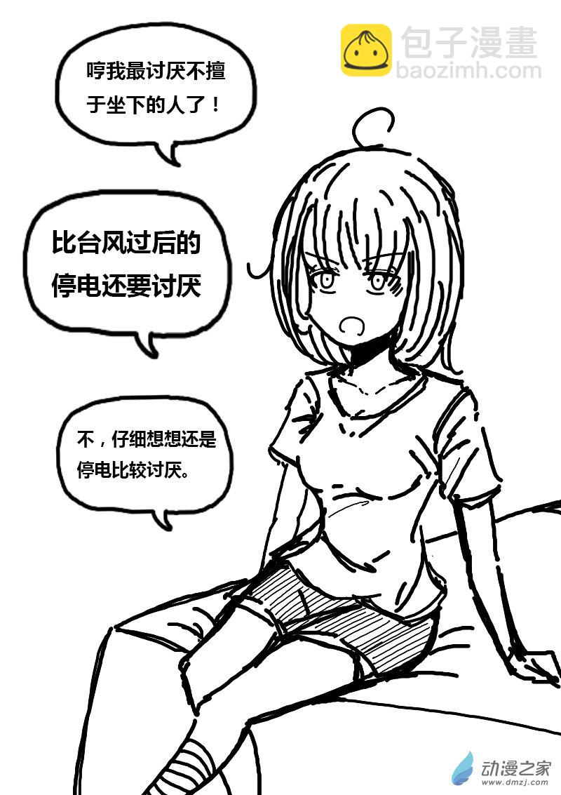 第90话4