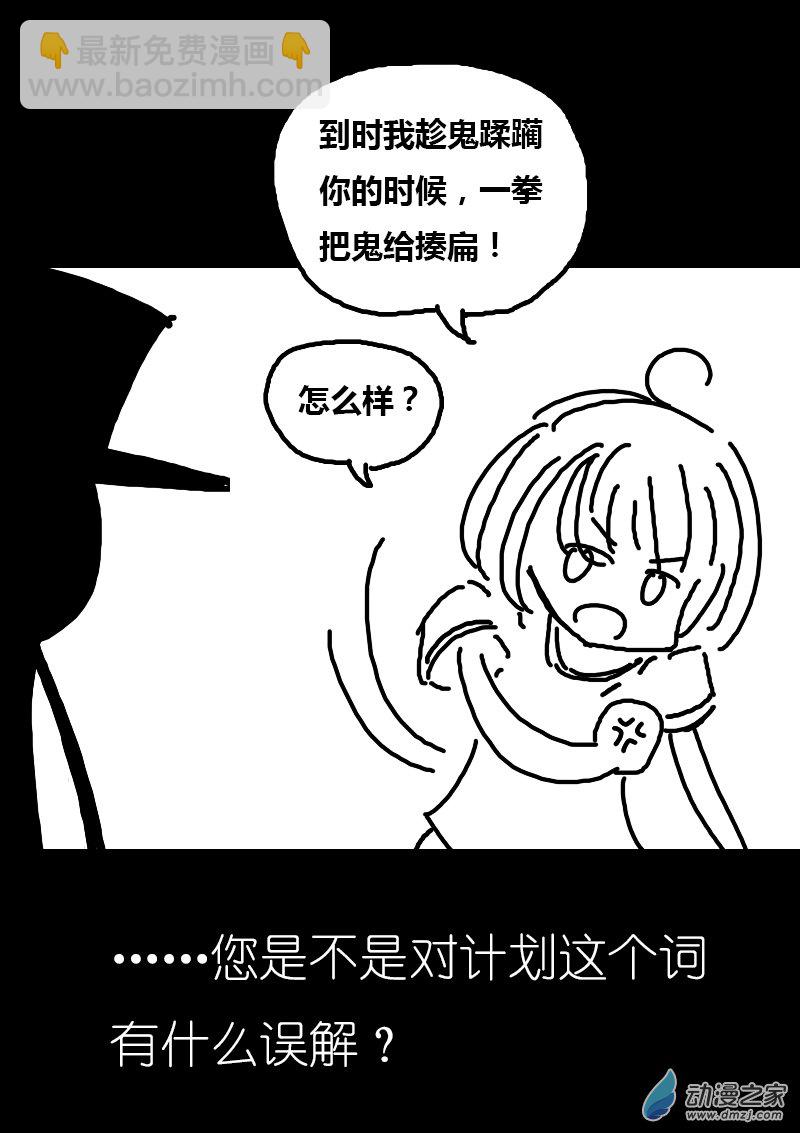第91话2