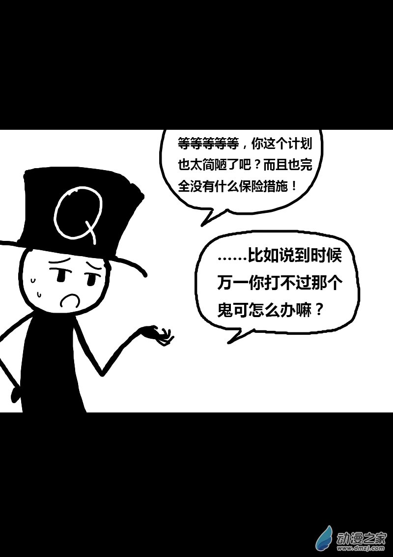 第91话4