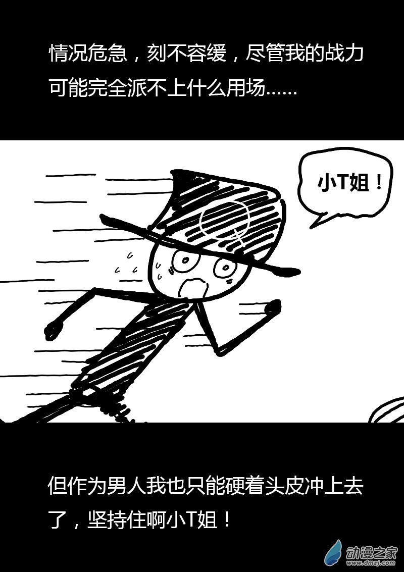 第97话5