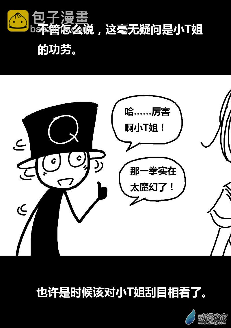 第98话6