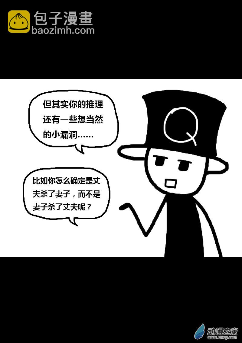 第101话4