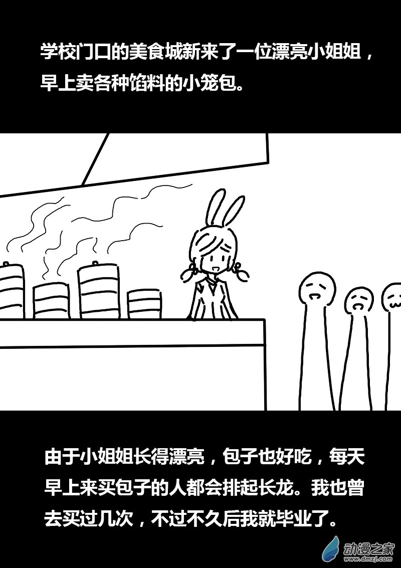 第103话3