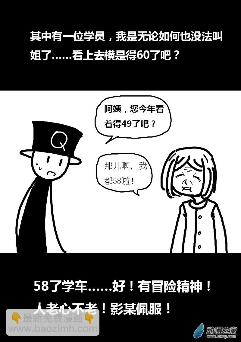 第108话8