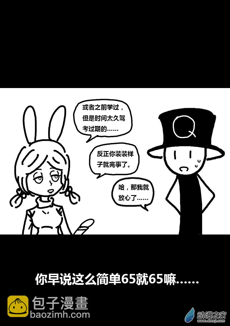 第111话3