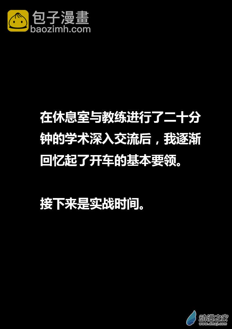 第111话4