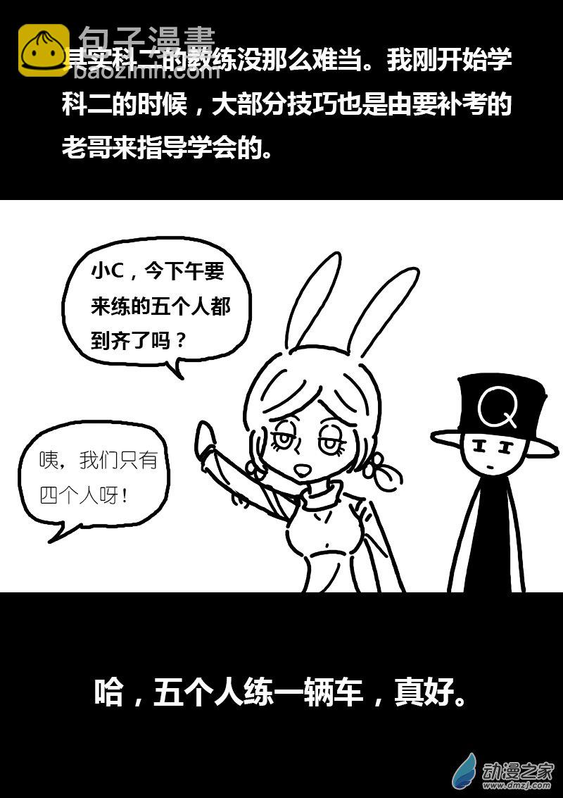 第111话5