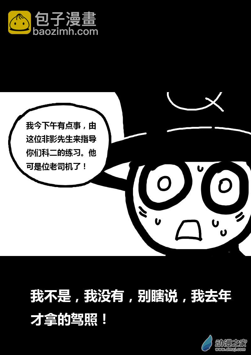 第111话7