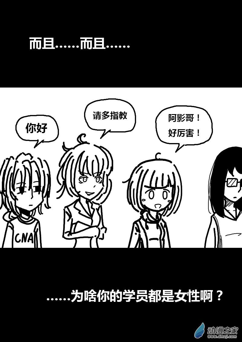 第111话8