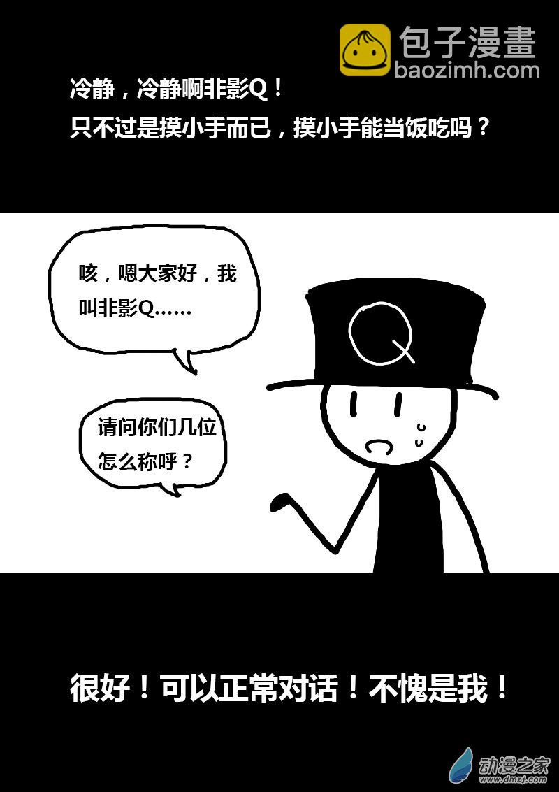 第112话2