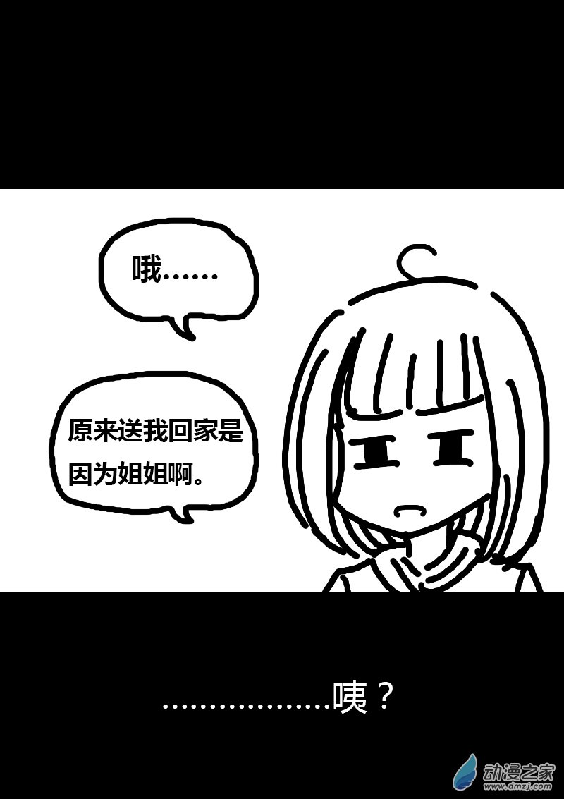 第156话3