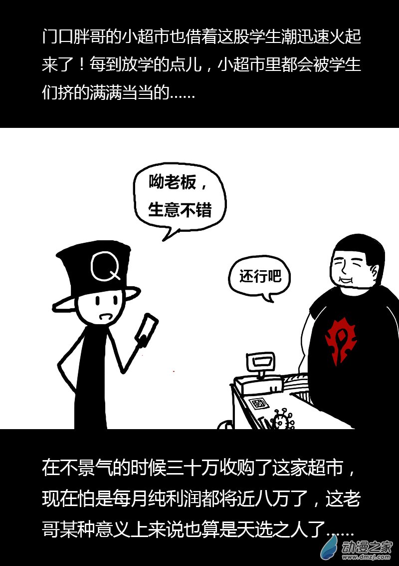 第159话3