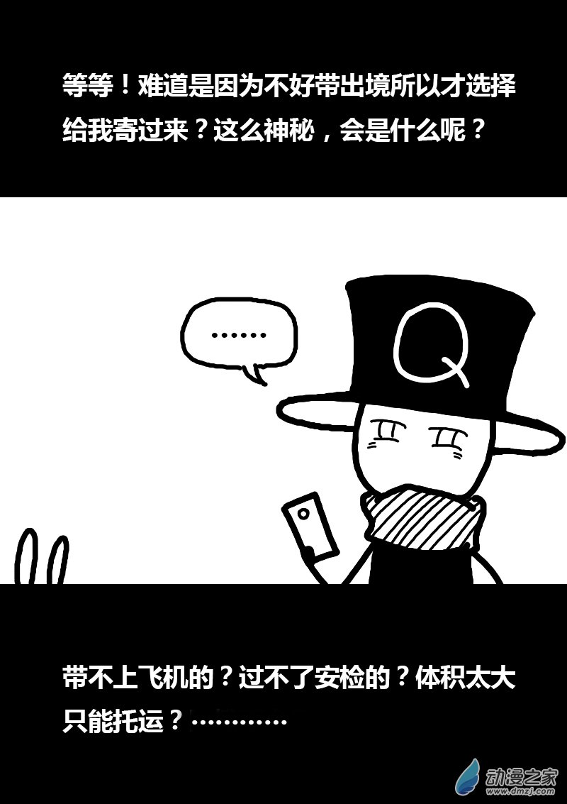 第170话3