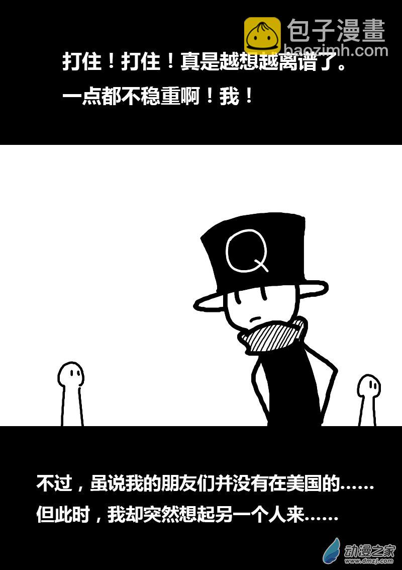 第170话4