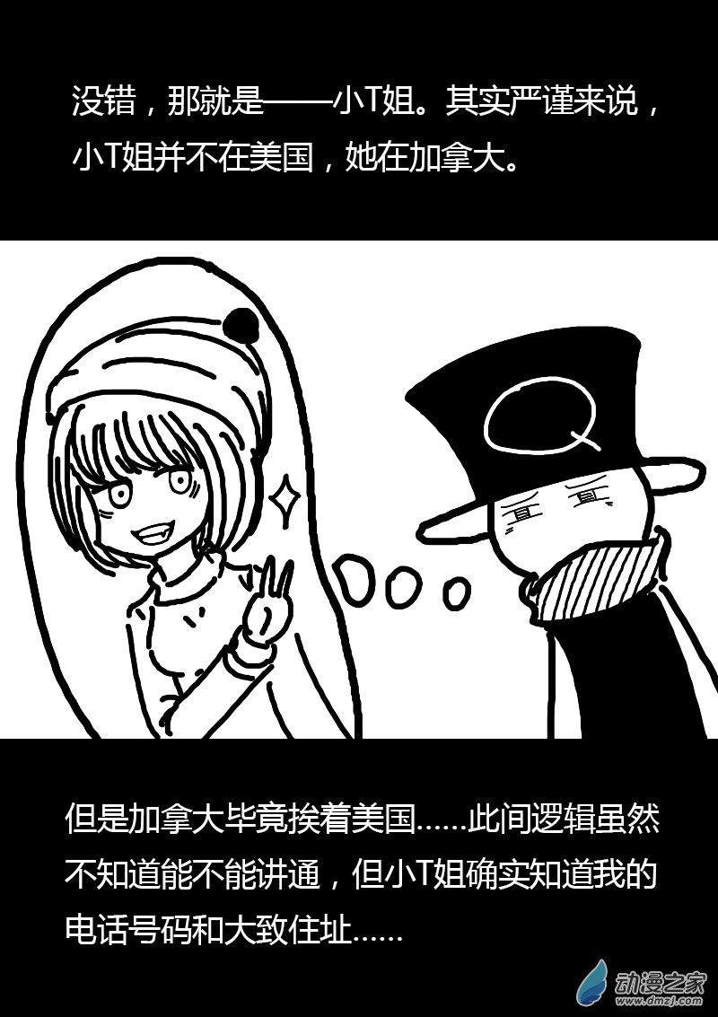 第170话5