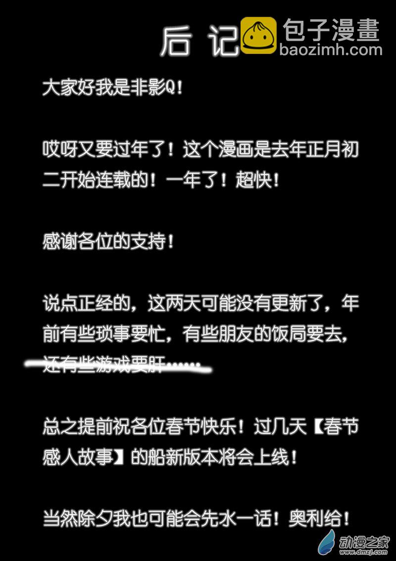 第171话5