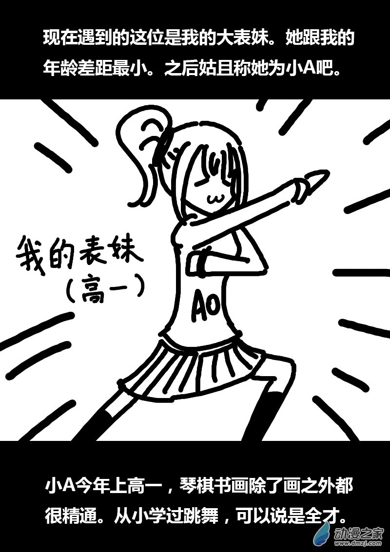 第174话3