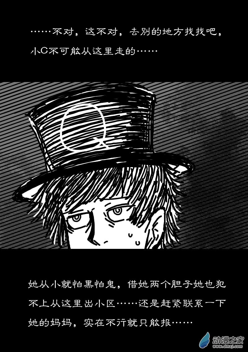 第215话6