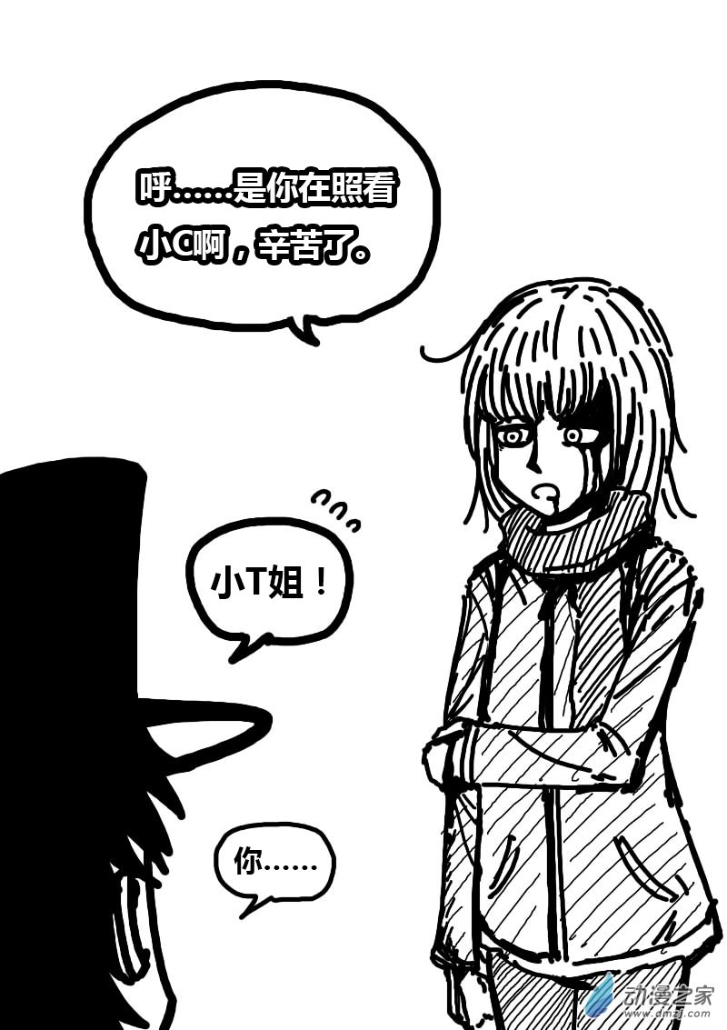 第219话6