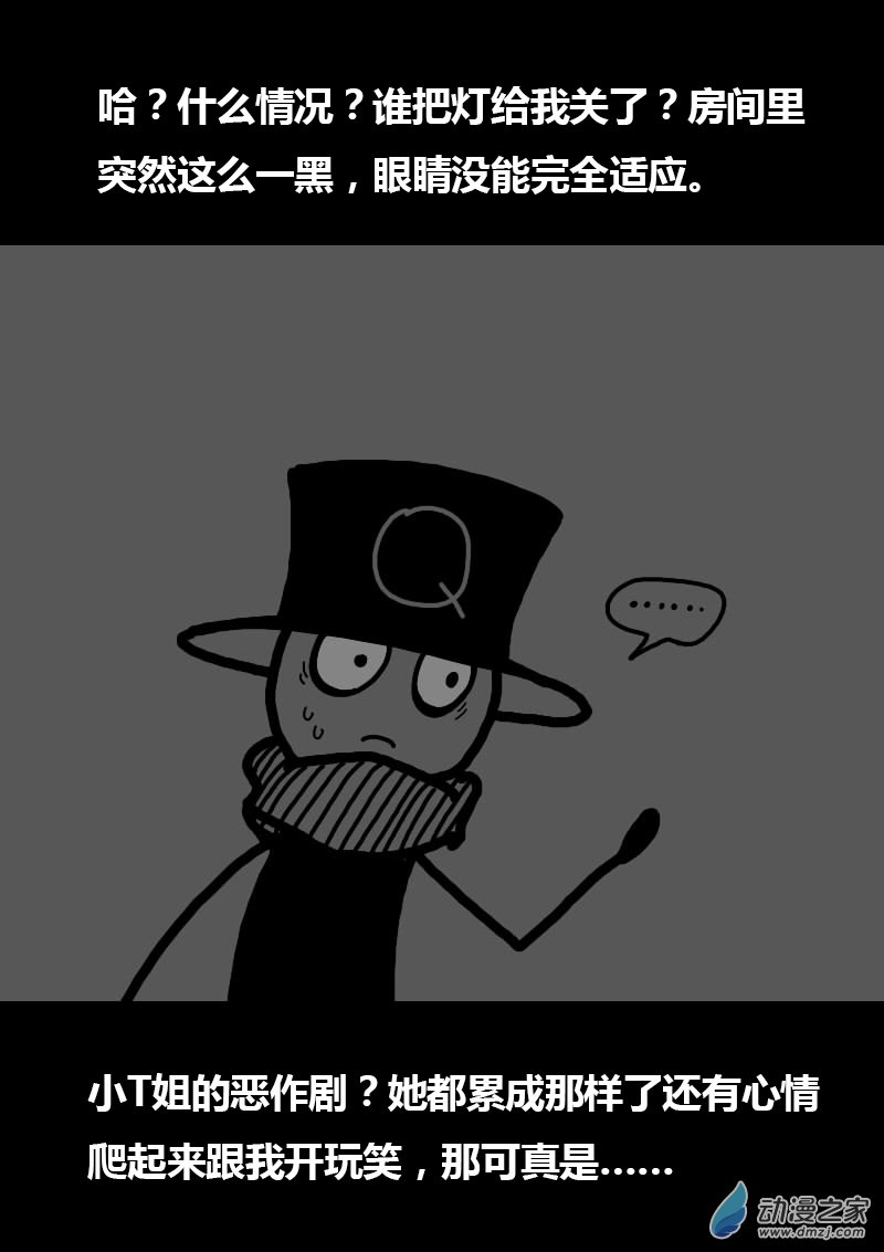 第238话4