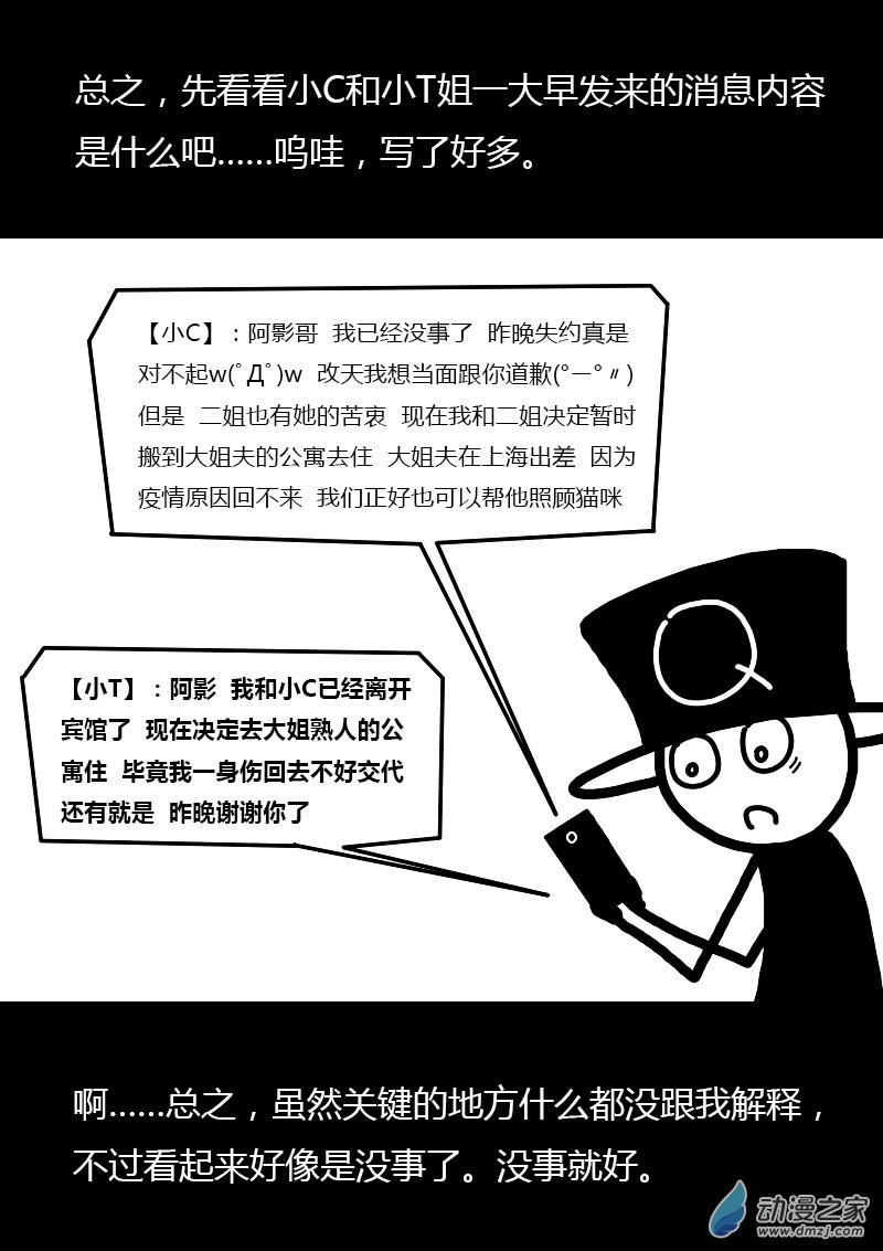 第249话2