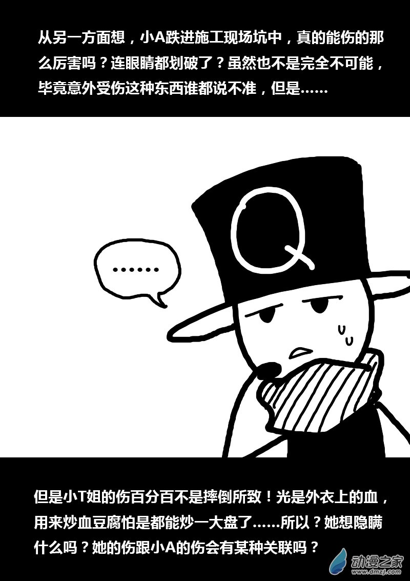 第252话3