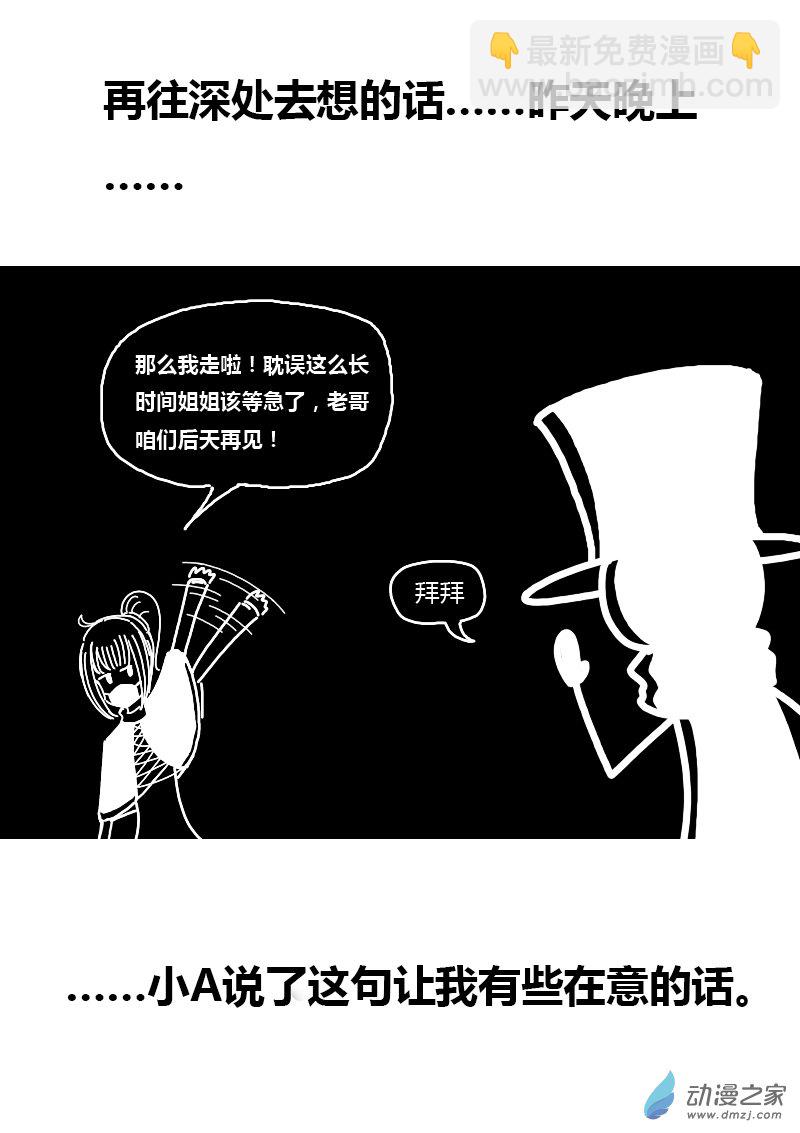 第252话4