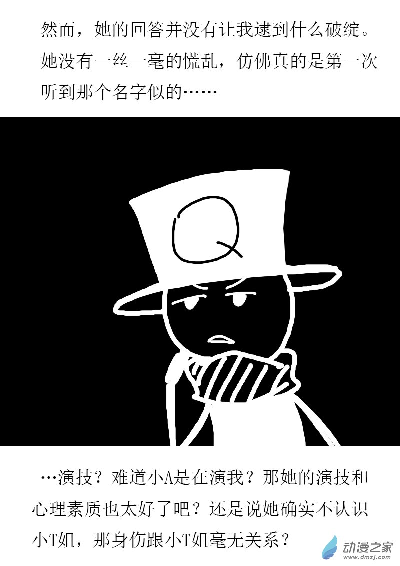 第254话2