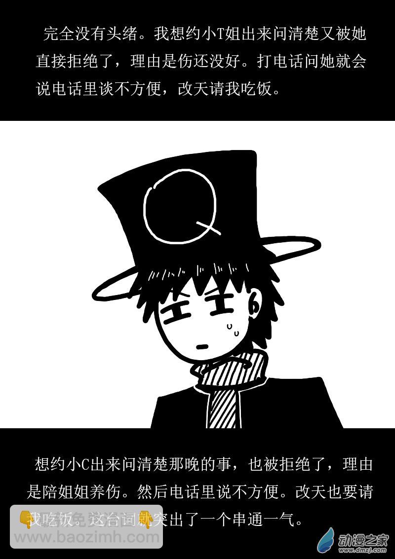 第254话3