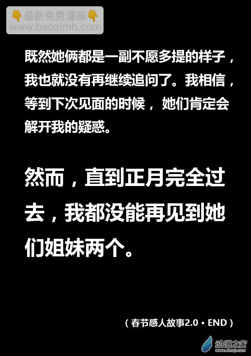 第254话4