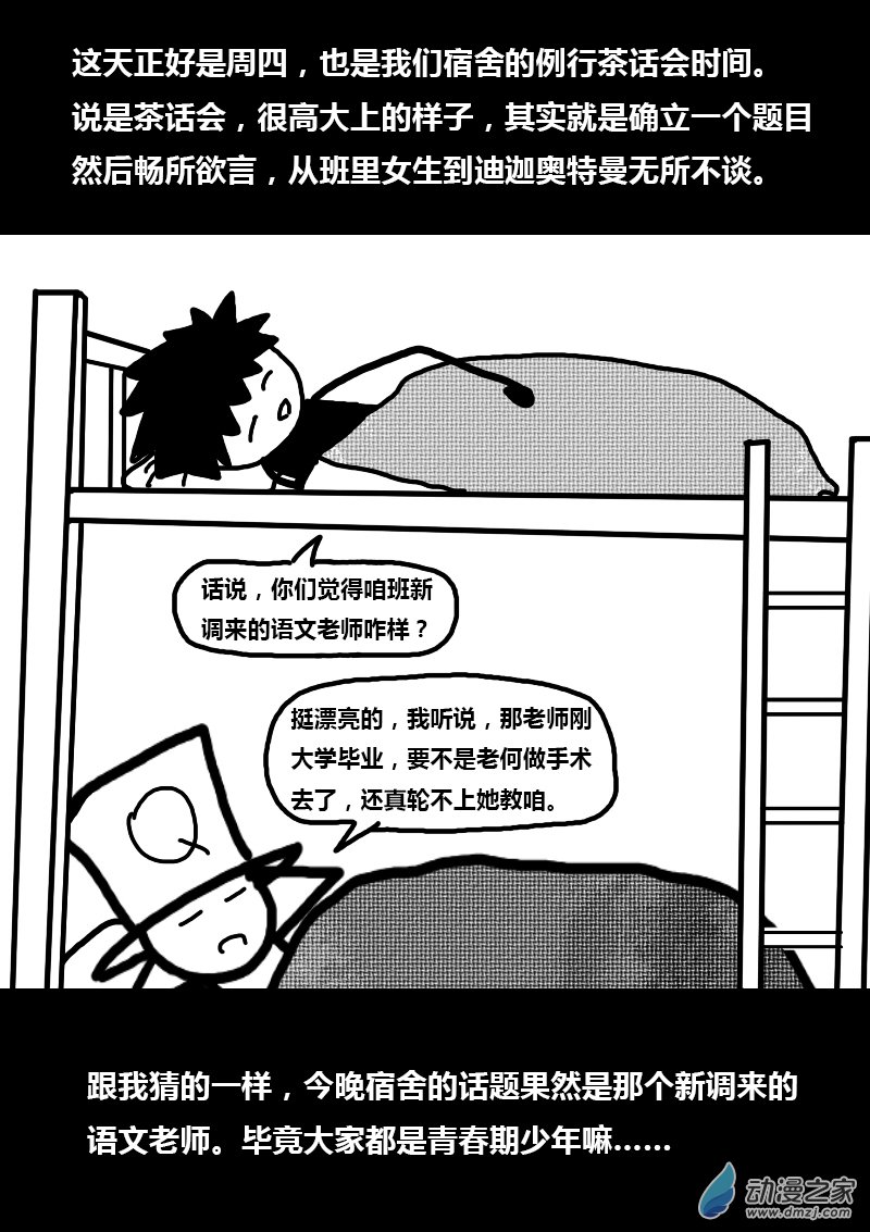 第257话2