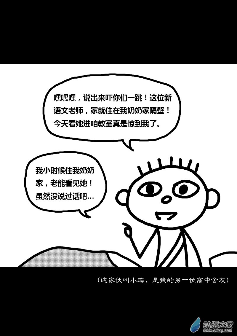 第257话3