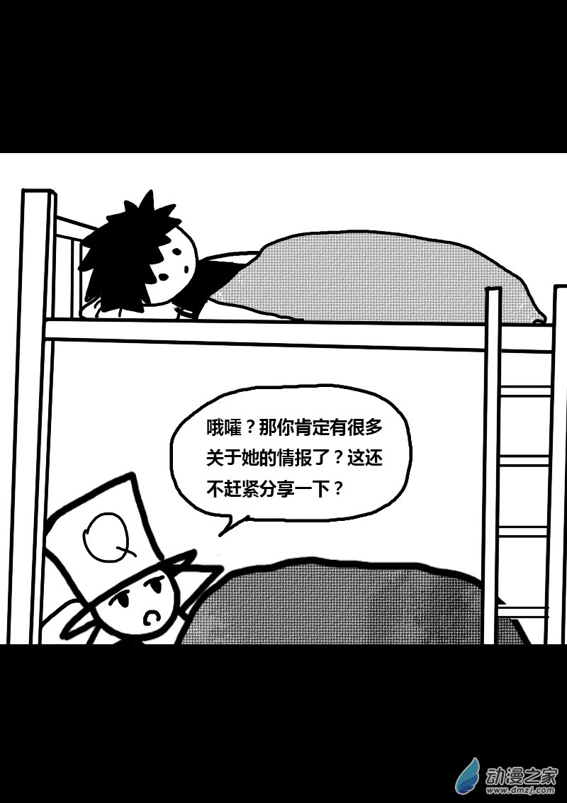 第257话4