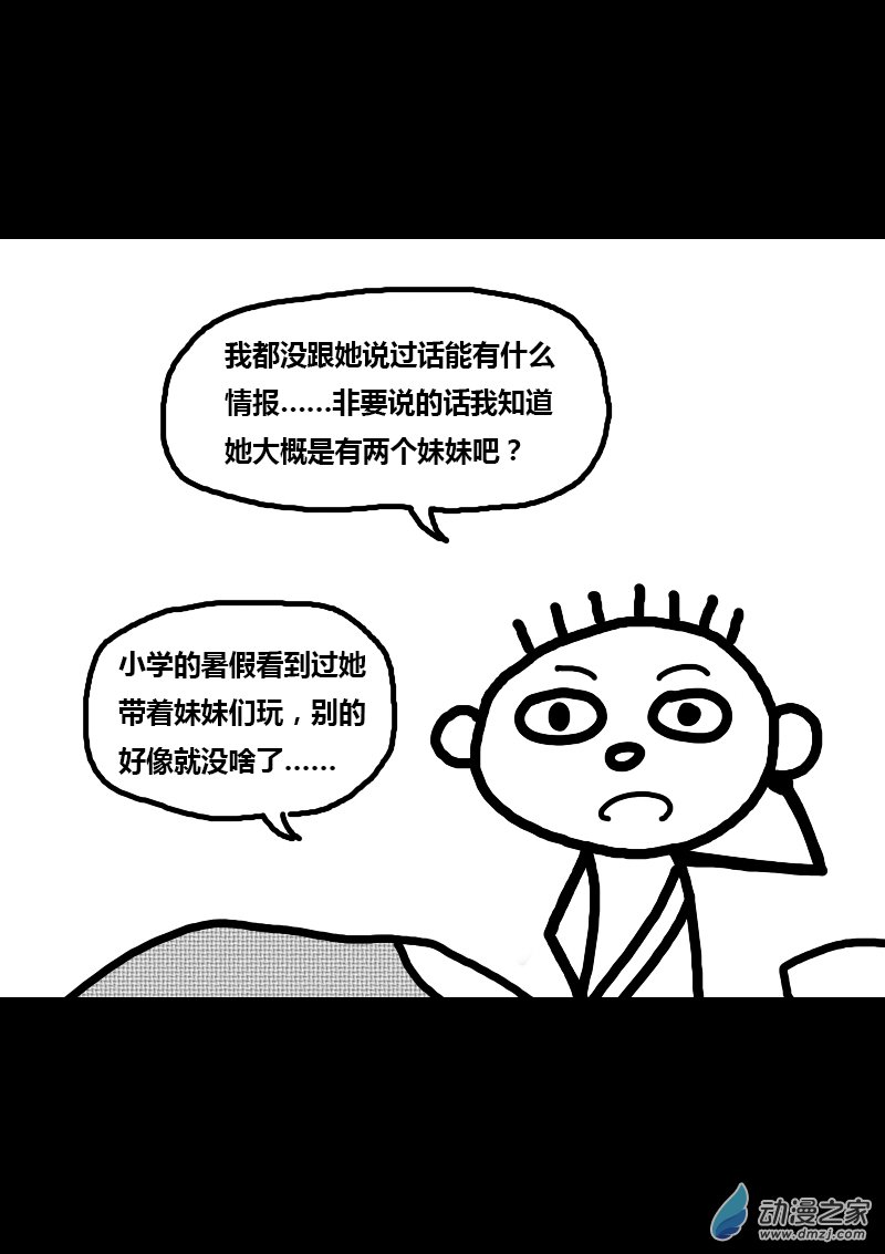 第257话5