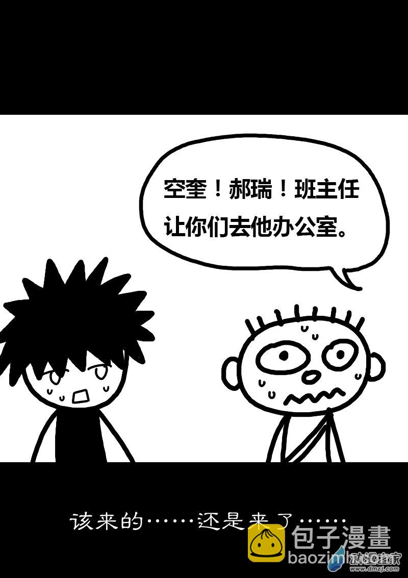 第262话4