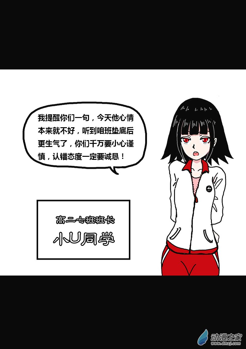第262话5