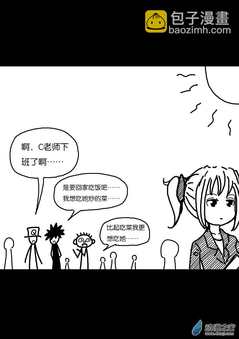 第264话4