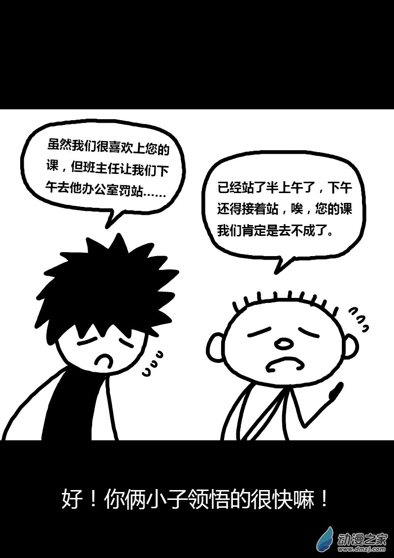 第266话3